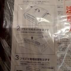 65. 未使用　Tupperware 空気清浄機　フィルターの画像