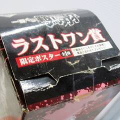 バンプレスト　範馬刃牙　限定ポスター　B2サイズ　一番くじ　ラストワン賞 範馬勇次郎 ハンマバキ　板垣恵介　コレクターアイテムの画像