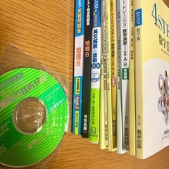高校生参考書　　理系用？全部まとめて　追加ありの画像
