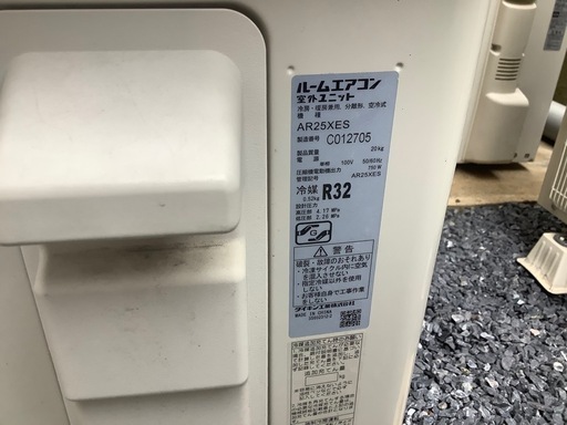 中古品ダイキンエアコン8畳クラス2020年式
