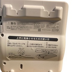 【美品】アイリスオーヤマ　布団乾燥機　カラリエ ツインノズル FK-W1-WP 2018年製の画像