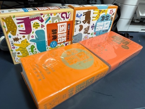 例解小学 国語辞典 2セット (Aiba) 八潮の語学、辞書の中古 例解小学 国語辞典 2セット (Aiba) 八潮の語学、辞書の中古