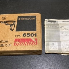 【中古】マキタ高速ドリル　※付属品多数　※最終値下げ中の画像