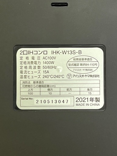 激安!! 脚付き!! 2口IHコンロ アイリスオーヤマ IHK-W13S-B 2021年 クッキングヒーター