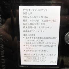 ラッセルホブス　コーヒーメーカー　グランドリップ10カップ GRANDrip 7651JP　動作良好 2020年製　RussellHobbs 大石アンドアソシエイツの画像