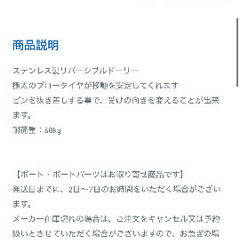 ボートドーリー　ジェイモ　美品　アルミボート　バス釣りの画像