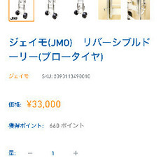 ボートドーリー　ジェイモ　美品　アルミボート　バス釣りの画像