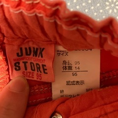 半ズボン95オレンジの画像