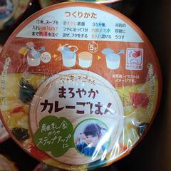 【18個セット】幼児食ぷちキッズごはん カレー＆中華丼の画像