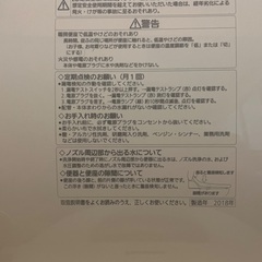 引き渡し決定　Panasonic ビューティートワレ　2018年製　簡易清掃済み　ウォシュレット　温水洗浄便座の画像