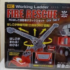 RCはしご消防車デラックスセットの画像