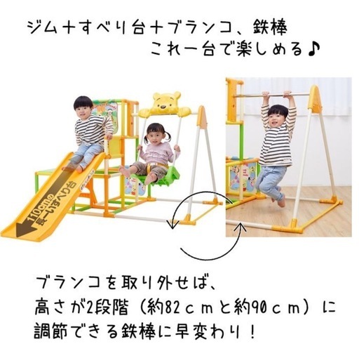 ⚠️値下げ交渉します⚠️くまのプーさん おりたたみ ロングスロープキッズパークSP プラス ジャングルジム