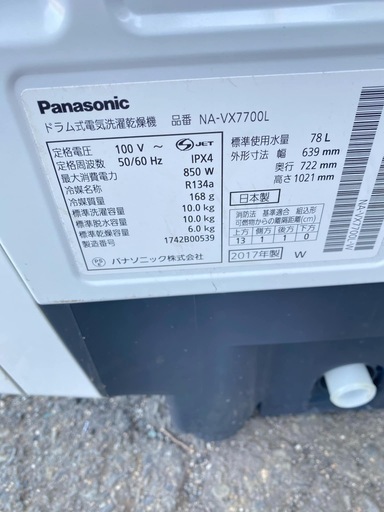 ?ドラム式洗濯乾燥機✅設置込み?保証あり?配達可能