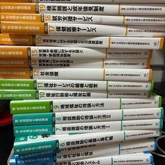 社会福祉士養成講座　全セット