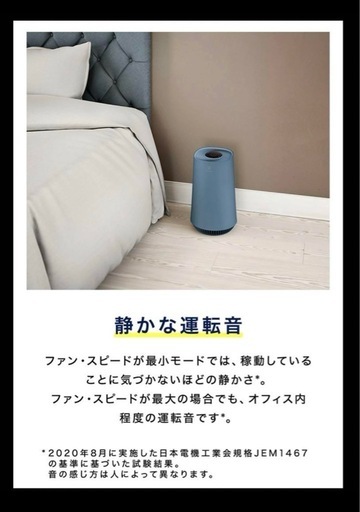 【新品】空気清浄機 Flow A3　FA31-202GN