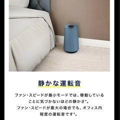 【新品】空気清浄機 Flow A3　FA31-202GN の画像