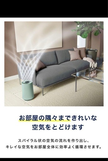 【新品】空気清浄機 Flow A3　FA31-202GN