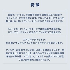 【新品】空気清浄機 Flow A3　FA31-202GN の画像