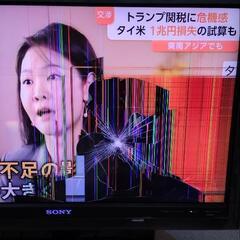 【ジャンク品】SONY　32型　テレビ