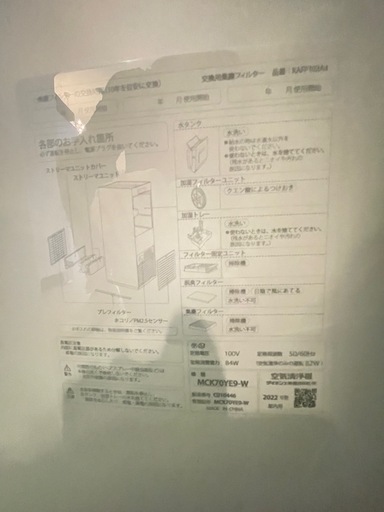 ダイキン空気清浄機
