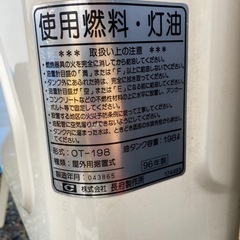 灯油タンク　198ℓの画像