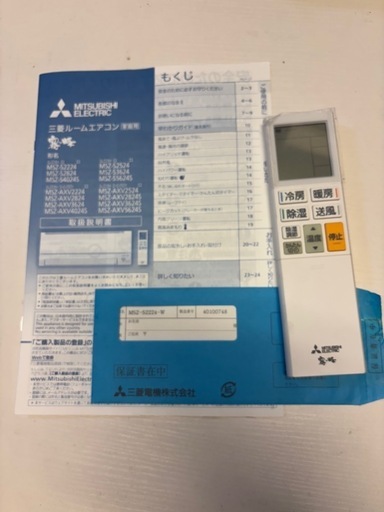 ②使用期間一年未満✨標準取付費込み MITSUBISHI霧ヶ峰2024年製6〜8畳