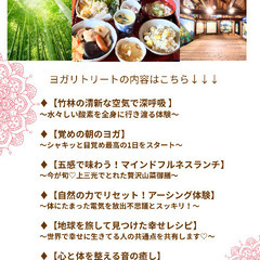 🌈【残りわずか】5/4(日）ヨガリトリートの画像