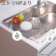 ニトリ　たためる水切りの画像