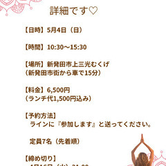 🌈【残りわずか】5/4(日）ヨガリトリートの画像