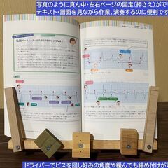 信州クラフト工芸☆お土産　卓上ブックスタンド☆☆読書や勉強、音楽の練習などに♪の画像