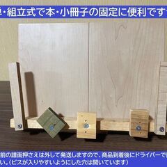 信州クラフト工芸☆お土産　卓上ブックスタンド☆☆読書や勉強、音楽...