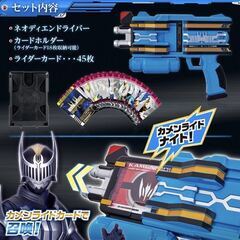 【新品未開封】仮面ライダージオウ DXネオディエンドライバー プ...