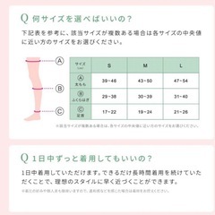 ベルスリープ（単品）着圧ソックス【お休み用】ベルシリーズ 美脚  脚やせ 下半身ダイエット スパッツ スリム 冷え対策 下半身痩せ ベルスリープ　むくみケア 骨盤矯正 骨盤ダイエット シェイプの画像
