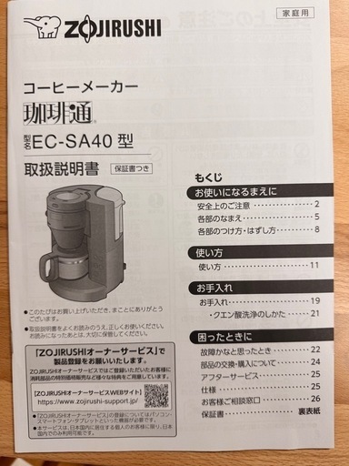 象印コーヒーメーカーEC-SA40