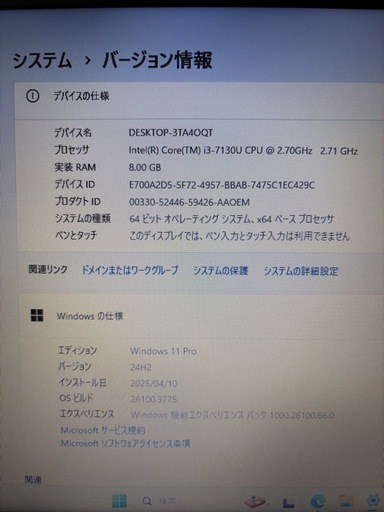 【Win11】松 東芝 B 第7世代i3 SSD