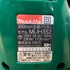 makita マキタ 350㎜ 生垣バリカン (MUH352)  農業機械 草刈機 芝刈機 刈払機 剪定用具 電動芝刈り機 【中古】マキタ 生垣バリカン MUH352の画像
