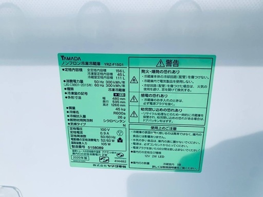 ✅ヤマダ電機ノンフロン冷凍冷蔵庫✅ ✅YRZ-F15G1✅