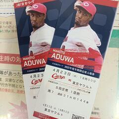 カープvs東京ヤクルトマツダスタジアム4月23日（水）18時。年間指定席　S指定席、1塁側の画像