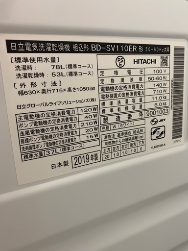 【土日引き取り可能な方！値下げ中】日立  ビッグドラム 11kg 洗濯乾燥機
