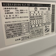 【土日引き取り可能な方！値下げ中】日立  ビッグドラム 11kg 洗濯乾燥機の画像