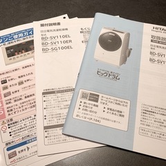 【土日引き取り可能な方！値下げ中】日立  ビッグドラム 11kg 洗濯乾燥機の画像