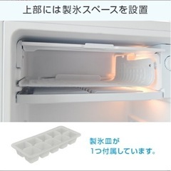 山善　冷蔵庫の画像