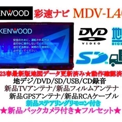 ⭐︎美品⭐︎ KENWOOD 2024年地図　MDV-L403 ...