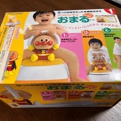 アンパンマン　おまる