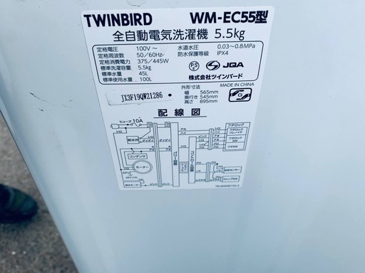 ✅ツインバード電気洗濯機✅ ✅WM-EC55✅