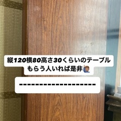 テーブル無料