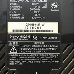 SHARP AQUOS 液晶　テレビの画像