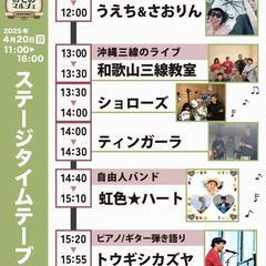 🌈２０(日)みそのマルシェ🌈