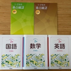 学研　中2教科書対応ワーク3教科セット