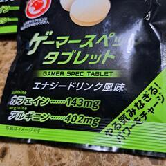 🎮️ゲーマースペックタブレット🎮️カフェイン143mg!!の画像